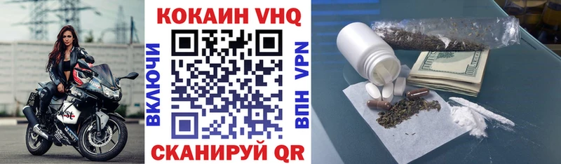 закладка  Ворсма  Cocaine FishScale 