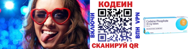 Кодеин напиток Lean (лин)  Ворсма 