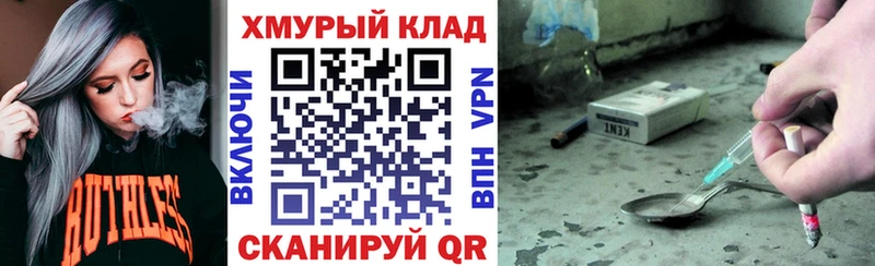 Героин хмурый  магазин продажи наркотиков  Ворсма 