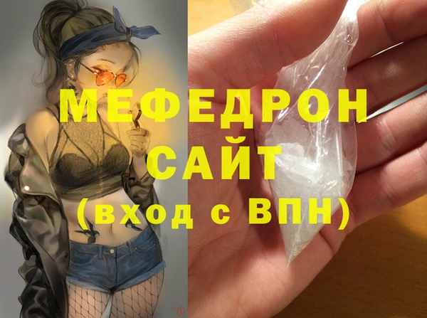 мефедрон мука Вязники