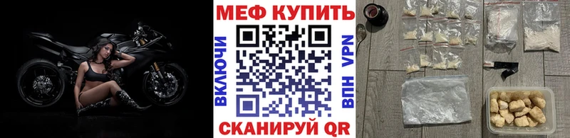 Меф мука Ворсма