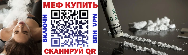 Мефедрон кристаллы  площадка наркотические препараты  Ворсма  наркота 