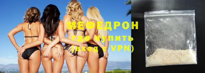 Мефедрон mephedrone  Ворсма 