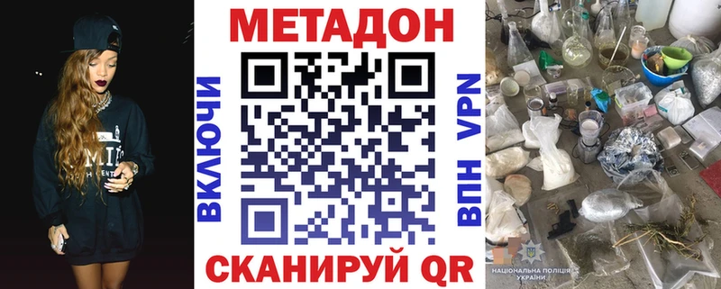 МЕТАДОН мёд  Ворсма 